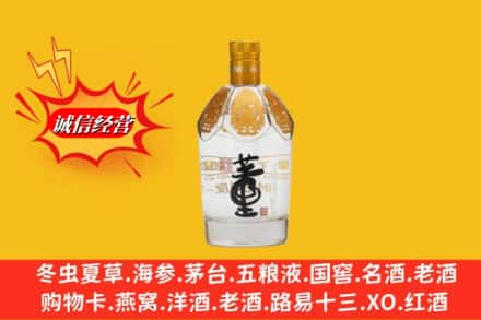 阿克苏地区阿瓦提县回收老董酒